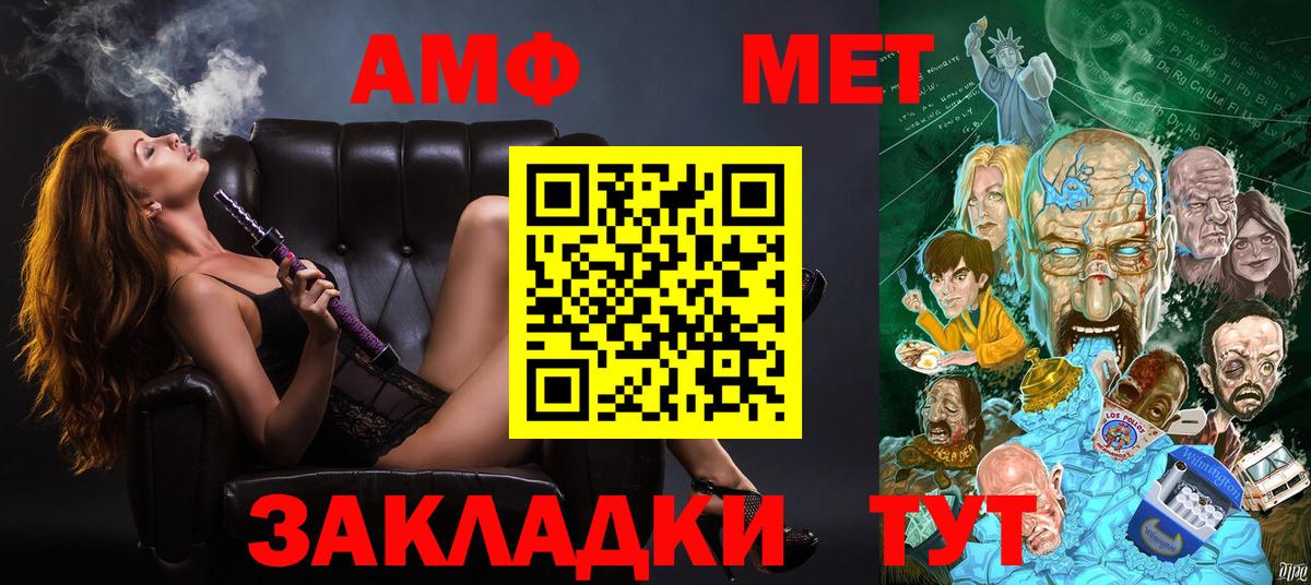 АМФЕТАМИН  Амфетамин VHQ  Вход с VPN  Миллерово 