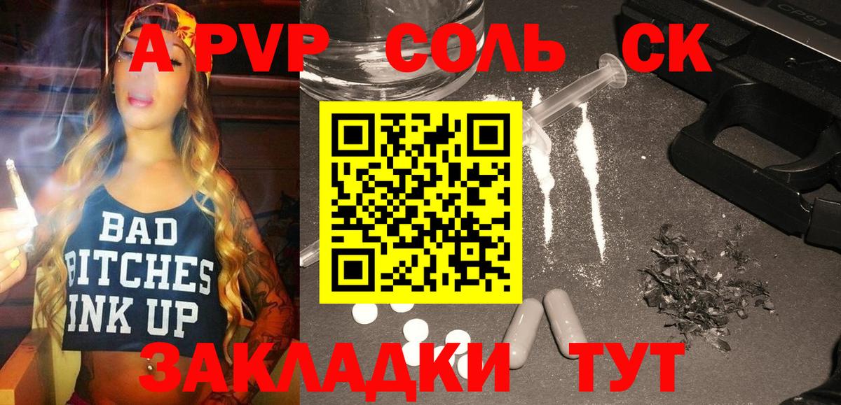 Alfa_PVP Crystall Миллерово
