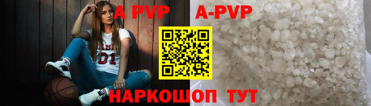 где купить наркоту  Вход с VPN  A PVP Crystall  Миллерово  A PVP кристаллы  Альфа ПВП кристаллы  А ПВП 