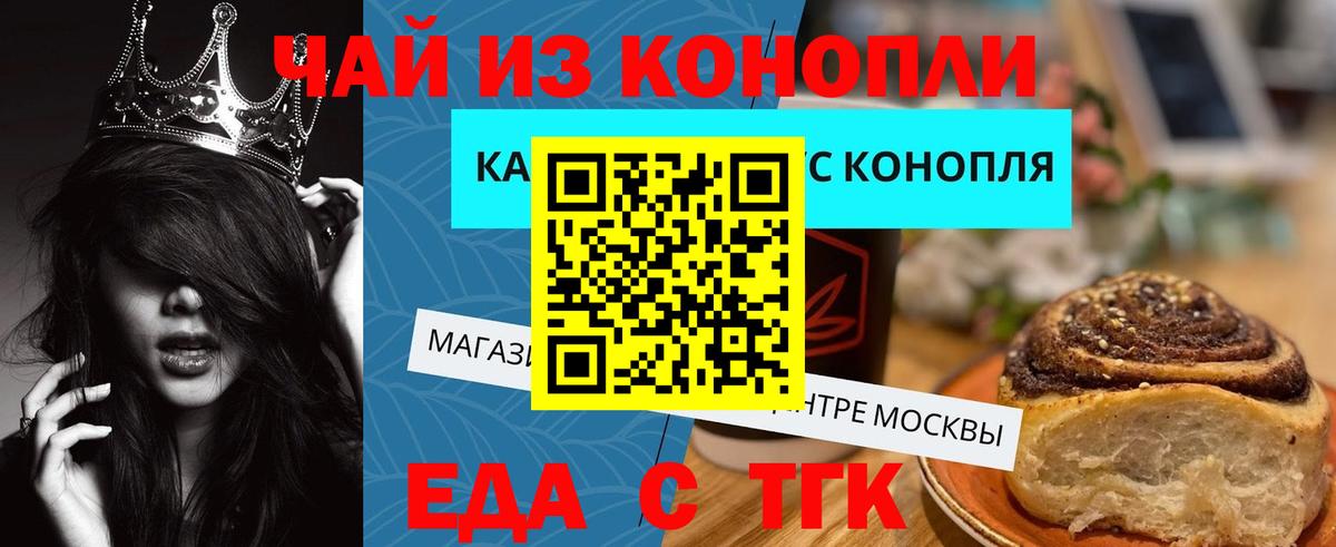 Миллерово  Cannafood марихуана  Вход с VPN 