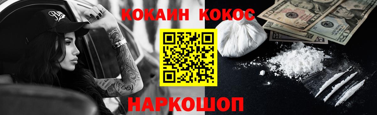 КОКАИН Боливия Миллерово