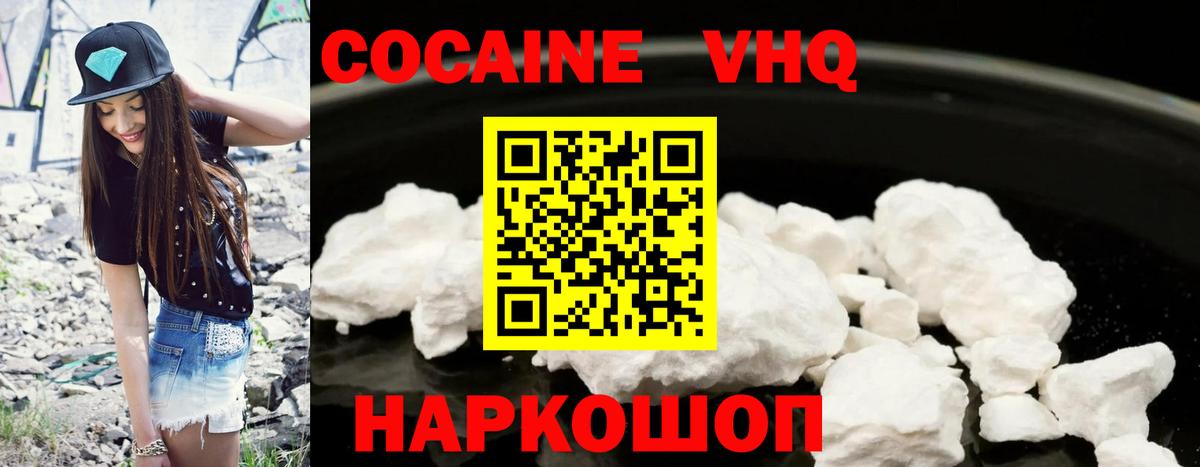 Кокаин  Вход с VPN  Миллерово  КОКАИН 98% 