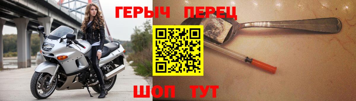 Героин хмурый Миллерово