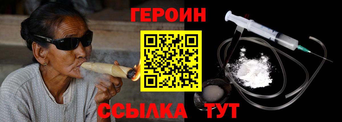 ГЕРОИН  Вход с VPN  Миллерово  ГЕРОИН гречка 