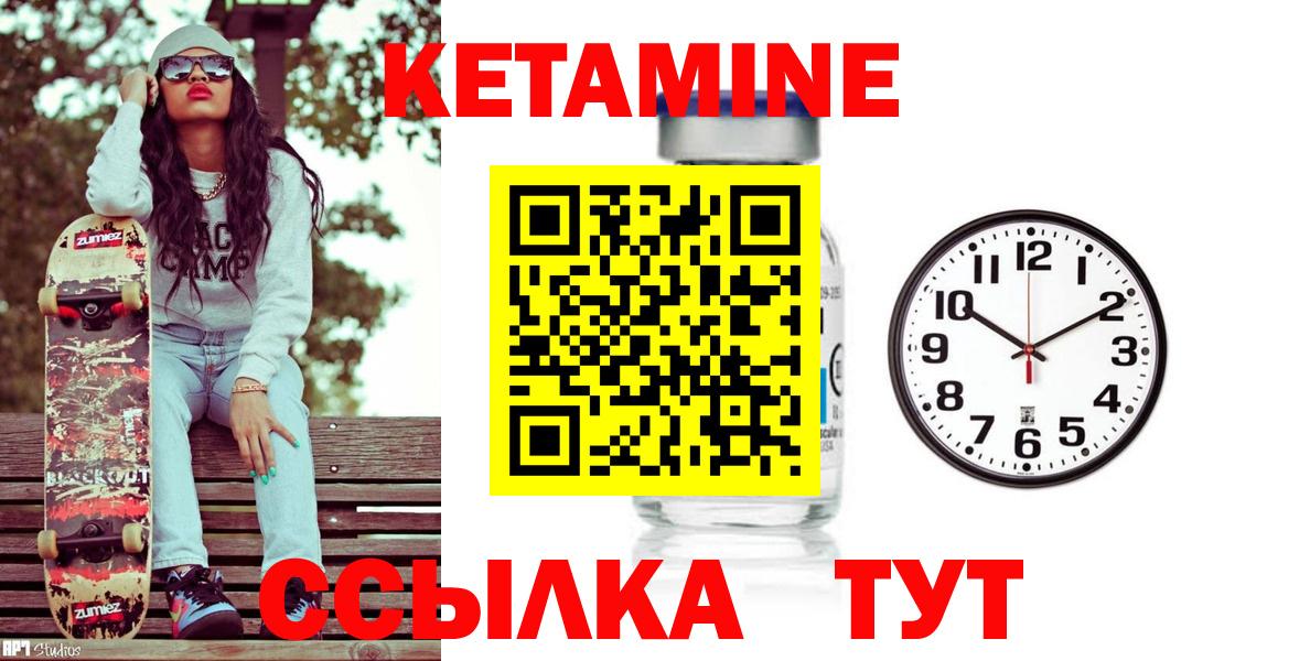 КЕТАМИН VHQ Миллерово