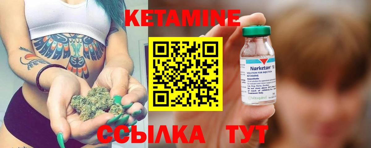 Кетамин ketamine  Вход с VPN  Миллерово 