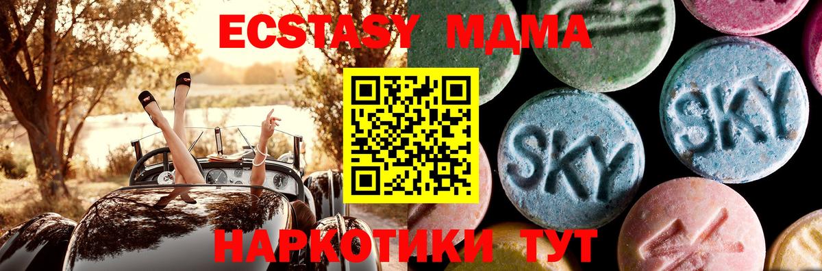 МДМА VHQ  МДМА crystal  МДМА  Вход с VPN  Миллерово 