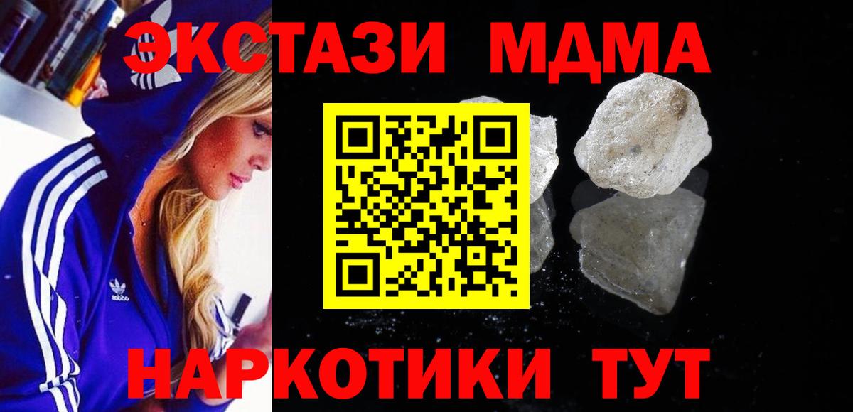 МДМА молли Миллерово