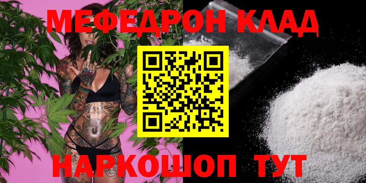 Мефедрон мука  Меф  Мефедрон  Миллерово  как найти наркотики  Вход с VPN  МЯУ-МЯУ VHQ 