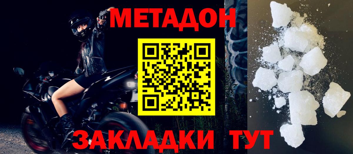 Миллерово  Метадон мёд  Вход с VPN  Метадон белоснежный 