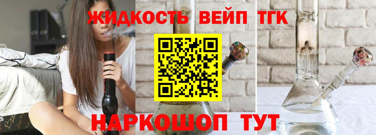 Дистиллят ТГК гашишное масло Миллерово