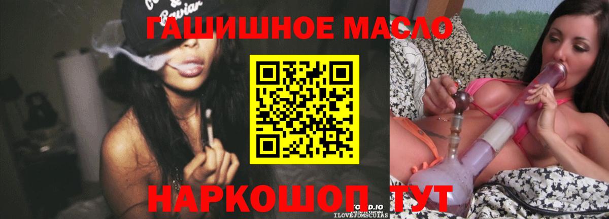 ТГК жижа  Вход с VPN  Миллерово  ТГК вейп с тгк 